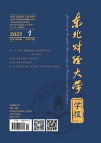 东北财经大学学报